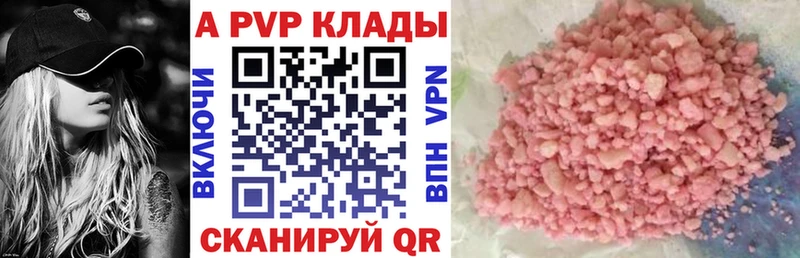 Купить где  Вилюйск  Альфа ПВП VHQ 