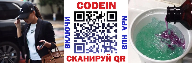 Купить где  Вилюйск  Кодеин Purple Drank 