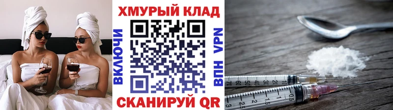 Купить где  Вилюйск  Героин хмурый 