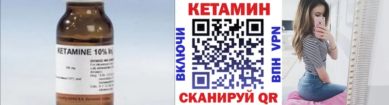 Купить  Вилюйск  КЕТАМИН VHQ 