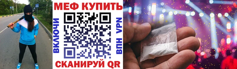 Купить где  Вилюйск  Мефедрон VHQ 