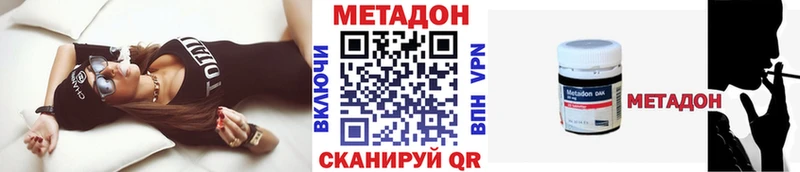 МЕТАДОН methadone  Купить  Вилюйск 